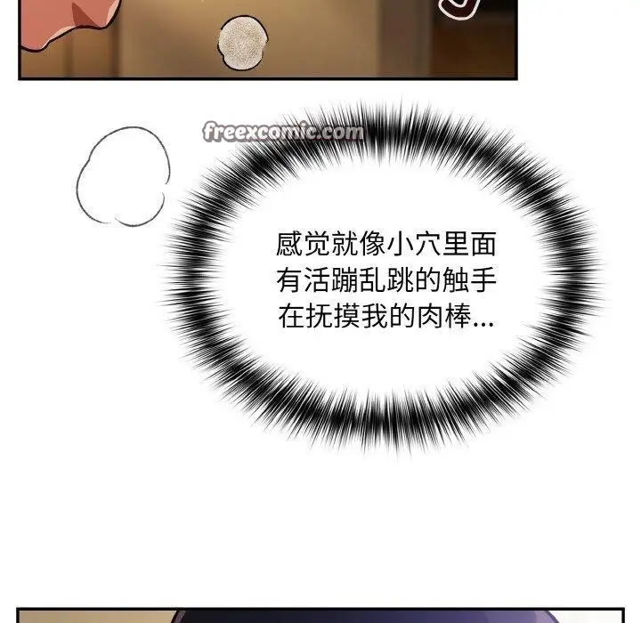 漫画《傻瓜病毒》第21话第28张图