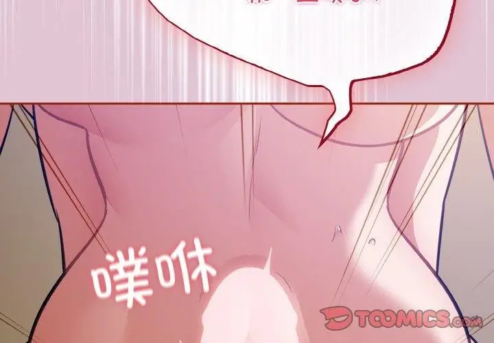 漫画《傻瓜病毒》第21话第3张图