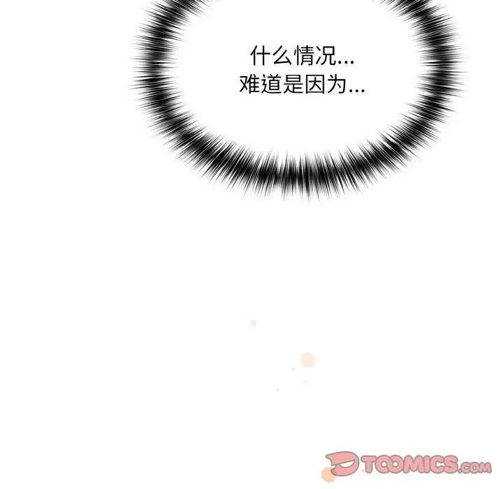 漫画《傻瓜病毒》第21话第30张图