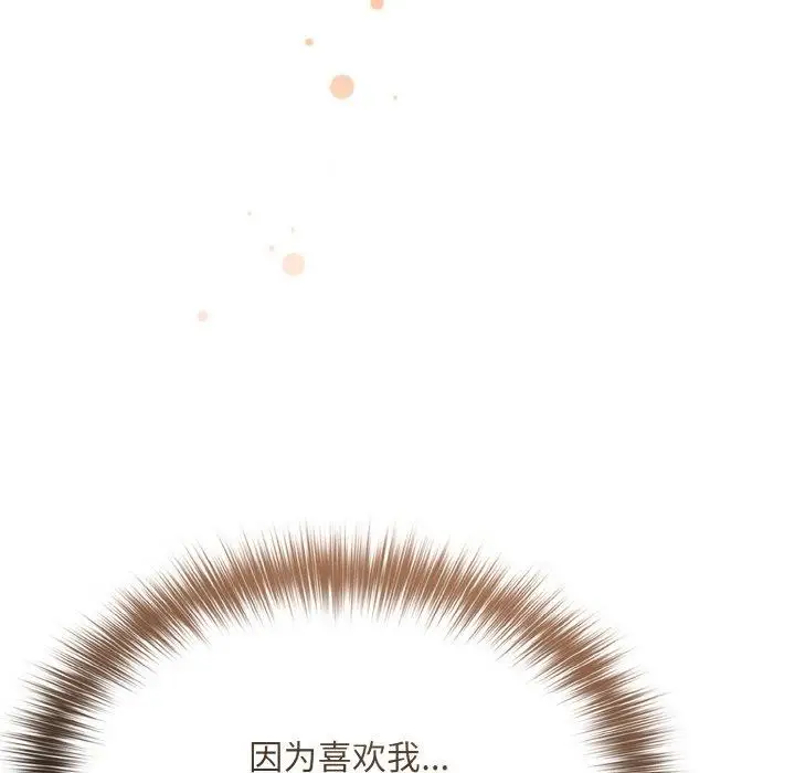 漫画《傻瓜病毒》第21话第32张图