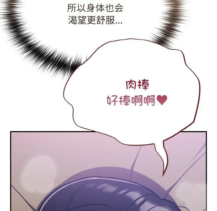 漫画《傻瓜病毒》第21话第33张图