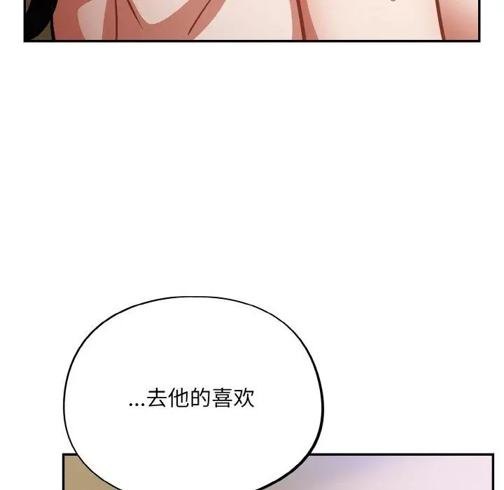 漫画《傻瓜病毒》第21话第35张图