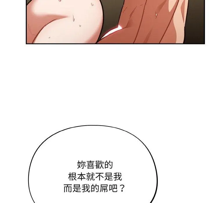 漫画《傻瓜病毒》第21话第37张图