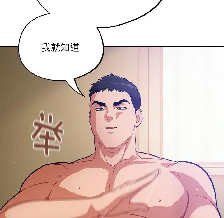 漫画《傻瓜病毒》第21话第38张图