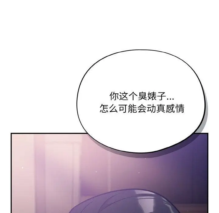 漫画《傻瓜病毒》第21话第41张图