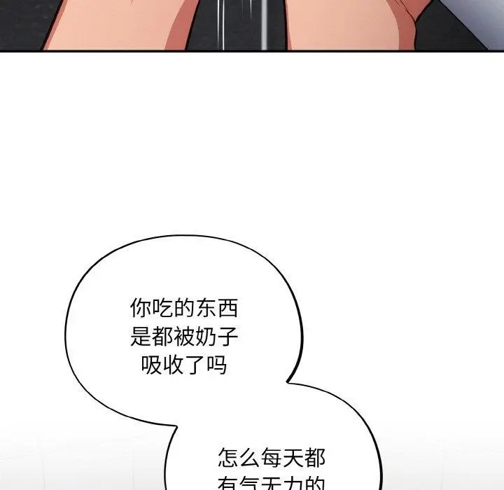 漫画《傻瓜病毒》第21话第49张图