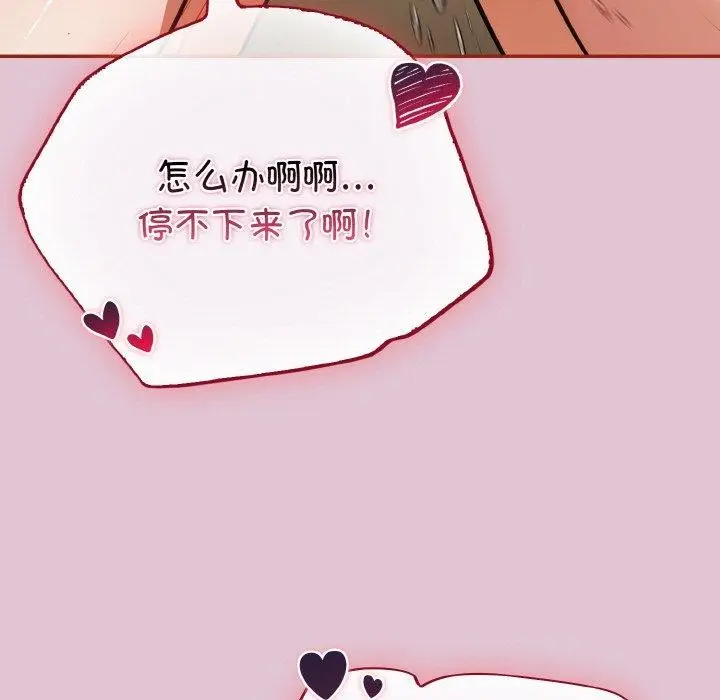 漫画《傻瓜病毒》第21话第5张图