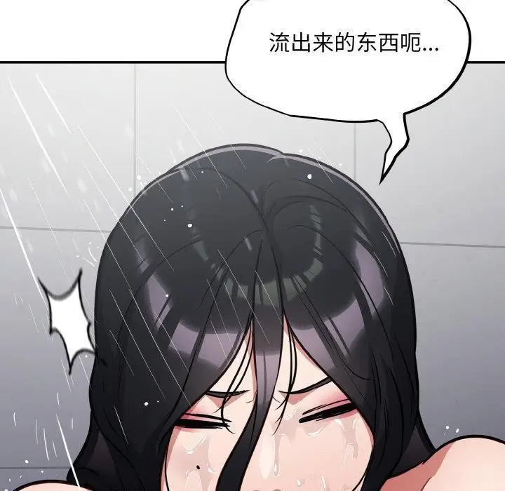 漫画《傻瓜病毒》第21话第55张图