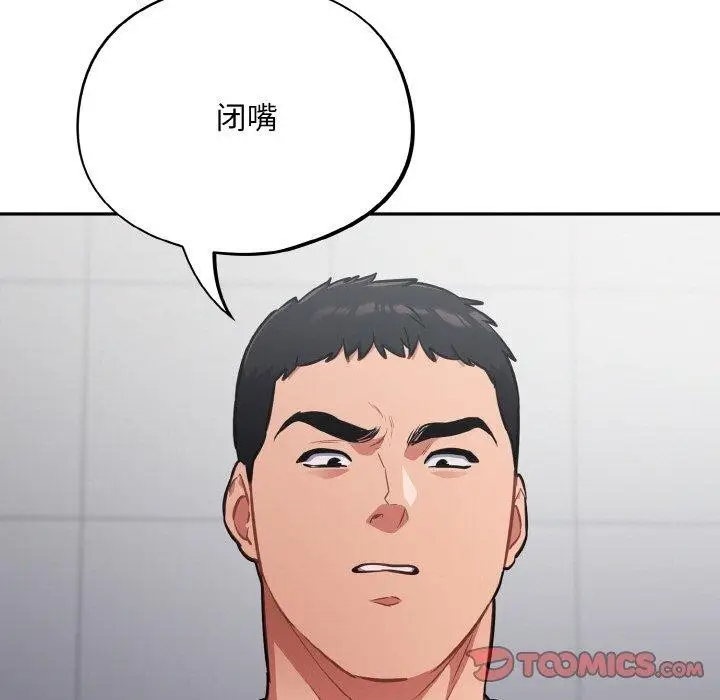 漫画《傻瓜病毒》第21话第57张图