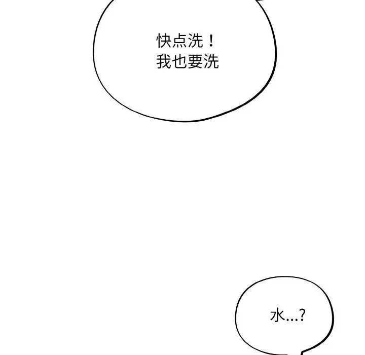 漫画《傻瓜病毒》第21话第59张图