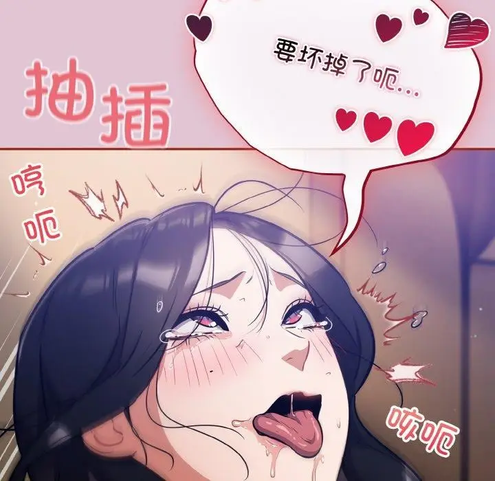 漫画《傻瓜病毒》第21话第6张图