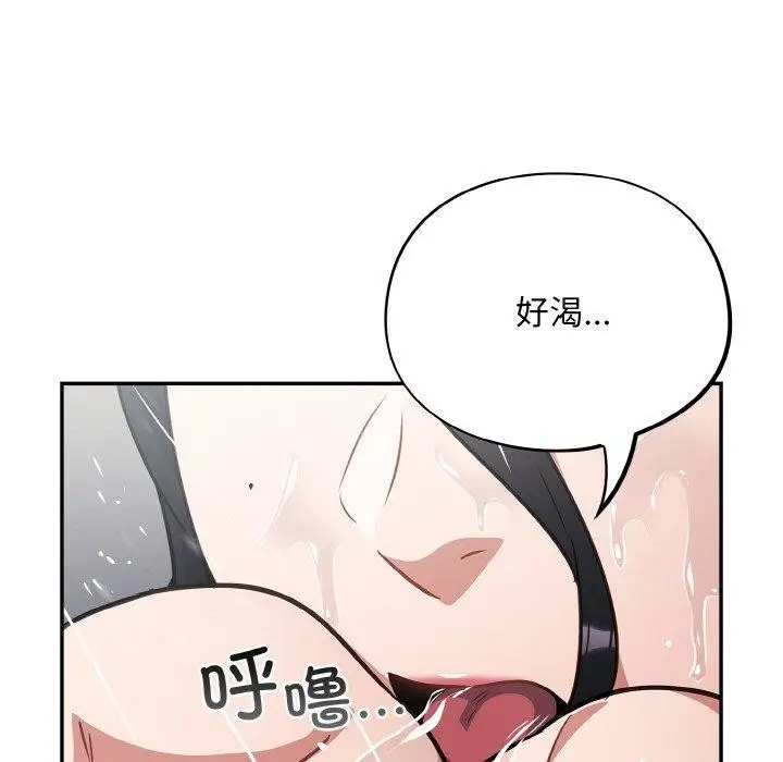 漫画《傻瓜病毒》第21话第61张图