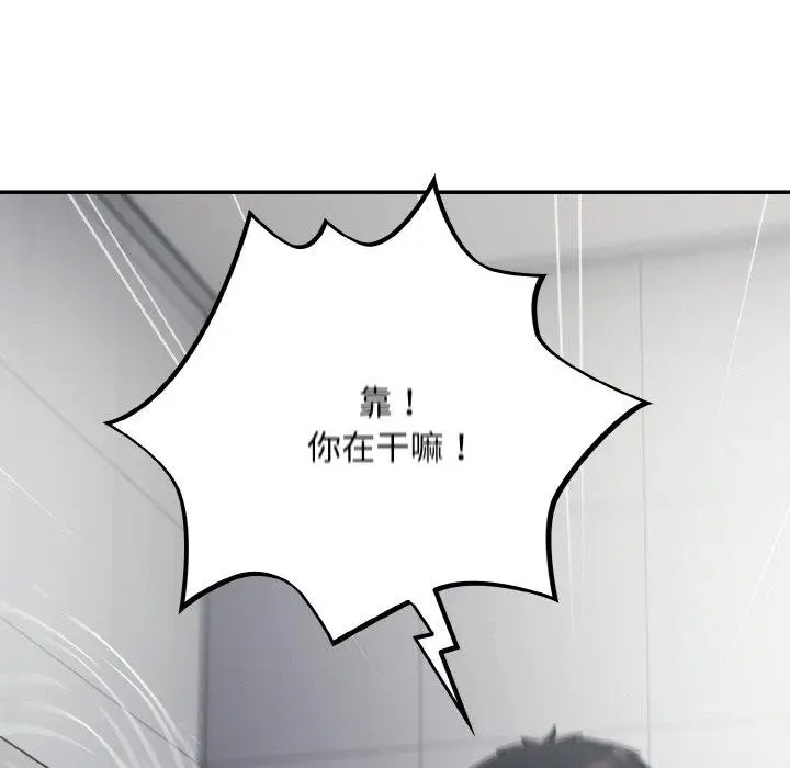 漫画《傻瓜病毒》第21话第63张图