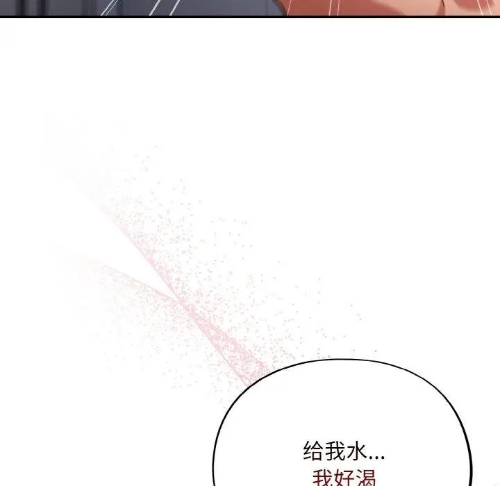 漫画《傻瓜病毒》第21话第65张图