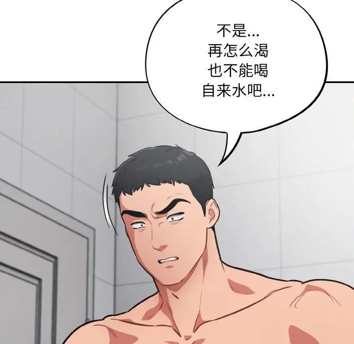 漫画《傻瓜病毒》第21话第68张图