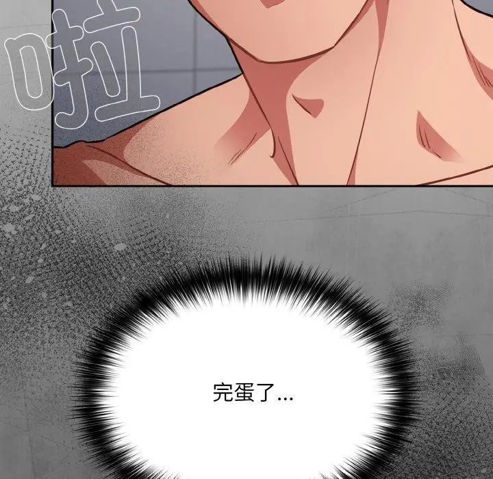 漫画《傻瓜病毒》第21话第73张图