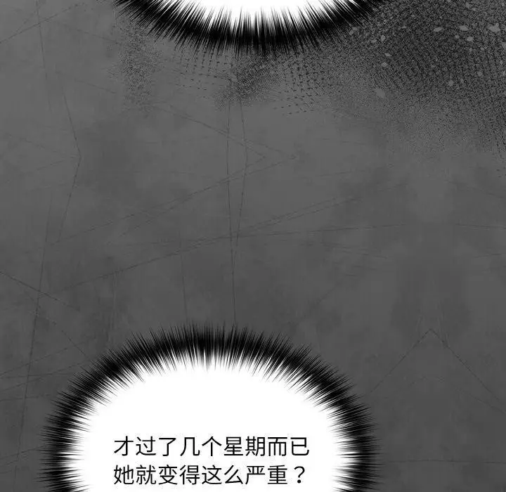 漫画《傻瓜病毒》第21话第74张图