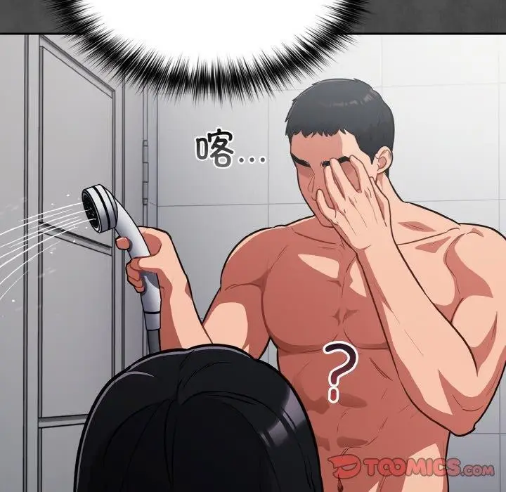 漫画《傻瓜病毒》第21话第75张图