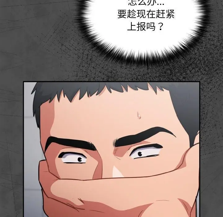 漫画《傻瓜病毒》第21话第77张图