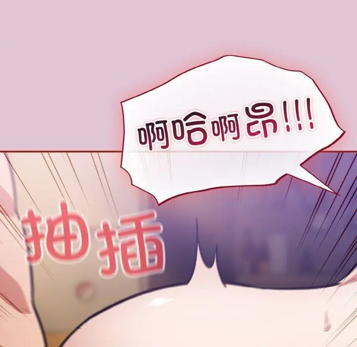 漫画《傻瓜病毒》第21话第8张图
