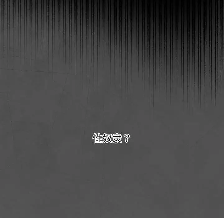 漫画《傻瓜病毒》第21话第87张图