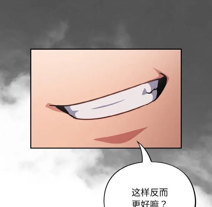 漫画《傻瓜病毒》第21话第88张图