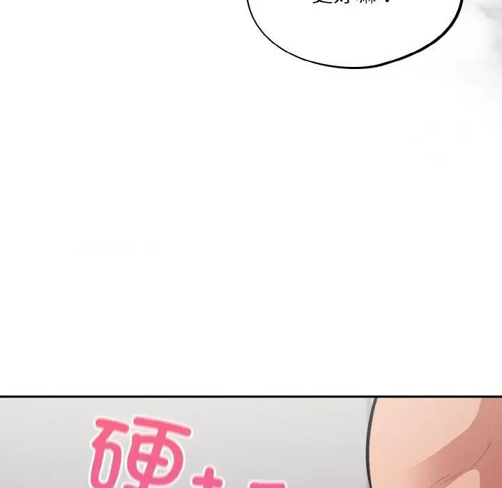 漫画《傻瓜病毒》第21话第89张图