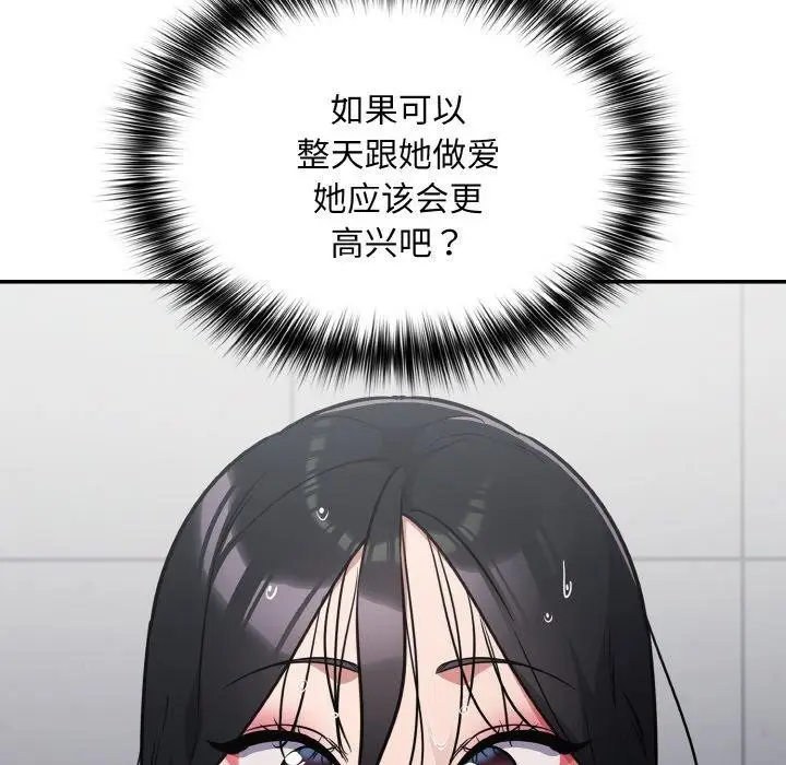 漫画《傻瓜病毒》第21话第92张图
