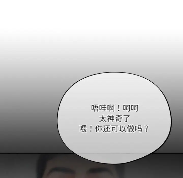 漫画《傻瓜病毒》第22话第104张图