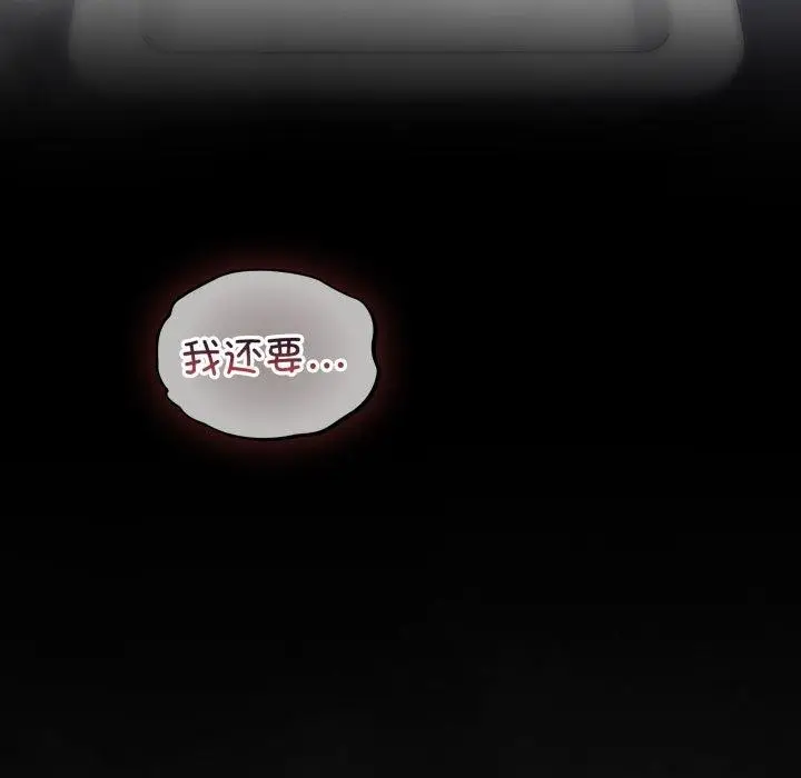 漫画《傻瓜病毒》第22话第108张图