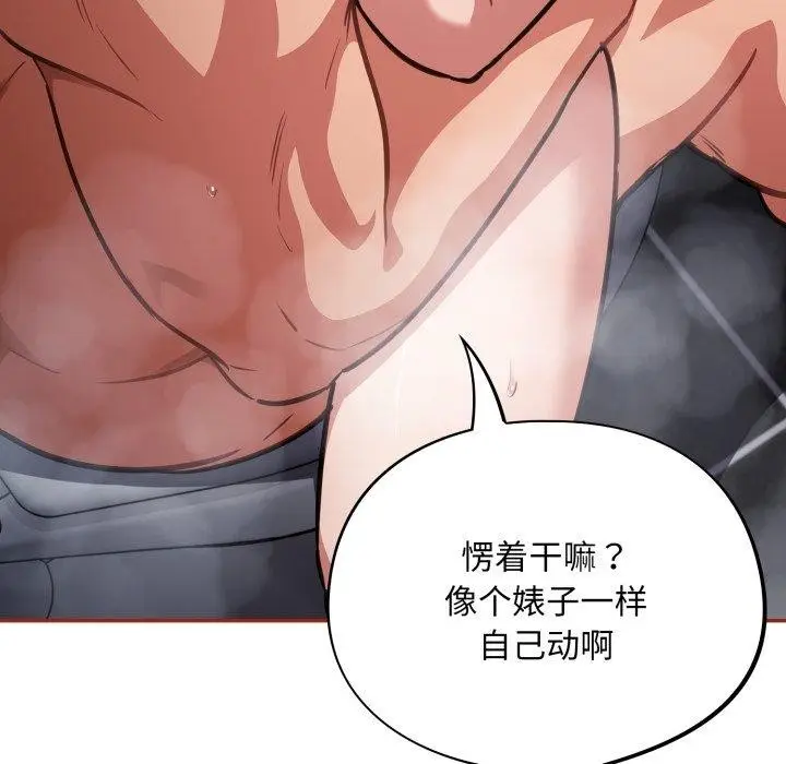 漫画《傻瓜病毒》第22话第11张图