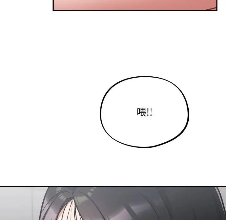 漫画《傻瓜病毒》第22话第113张图