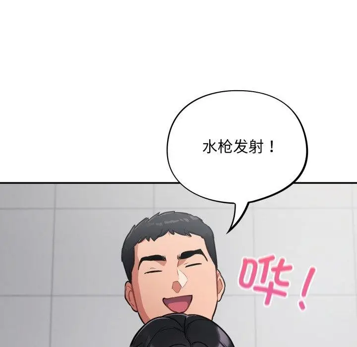 漫画《傻瓜病毒》第22话第119张图