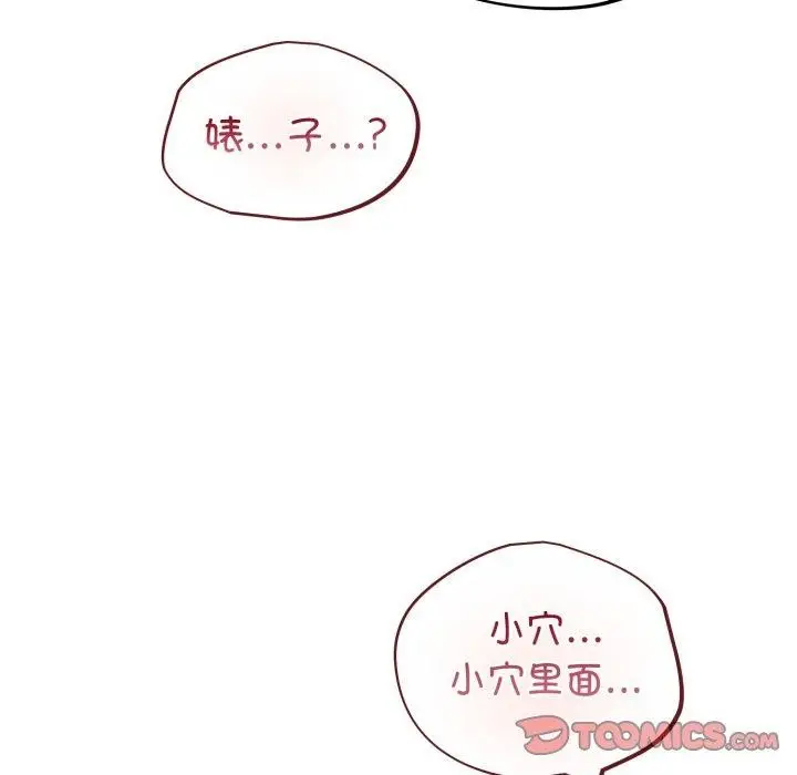 漫画《傻瓜病毒》第22话第12张图