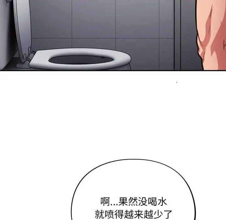 漫画《傻瓜病毒》第22话第123张图