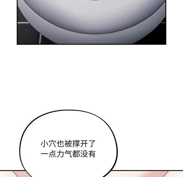 漫画《傻瓜病毒》第22话第125张图