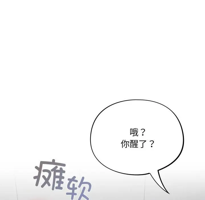 漫画《傻瓜病毒》第22话第128张图