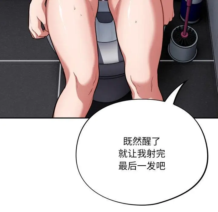 漫画《傻瓜病毒》第22话第130张图