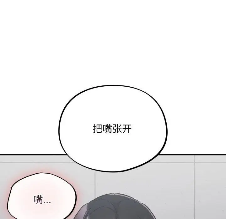 漫画《傻瓜病毒》第22话第131张图