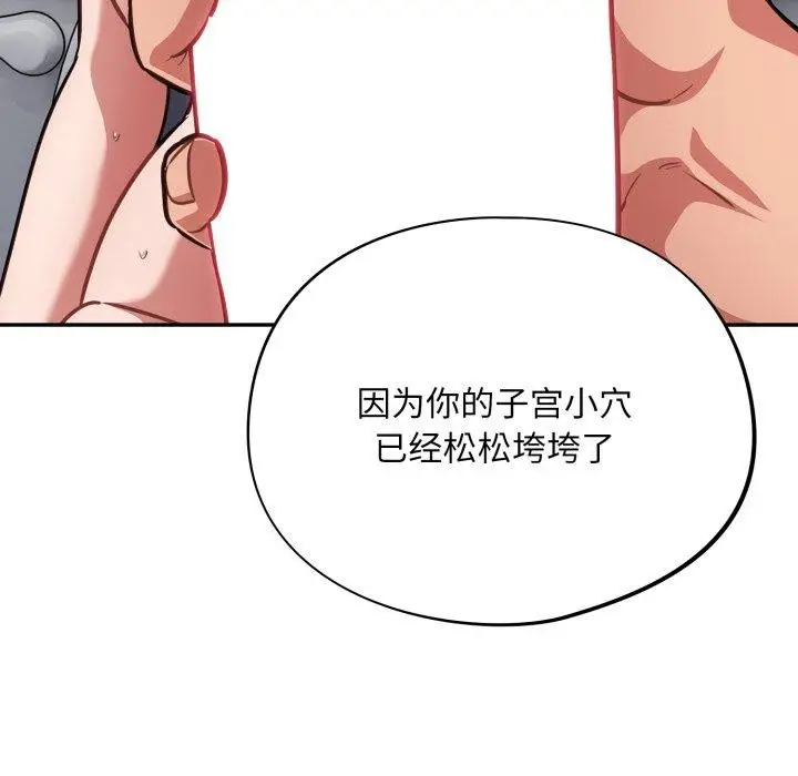 漫画《傻瓜病毒》第22话第133张图