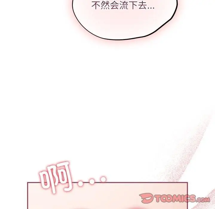 漫画《傻瓜病毒》第22话第138张图