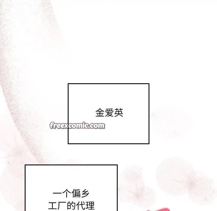 漫画《傻瓜病毒》第22话第140张图