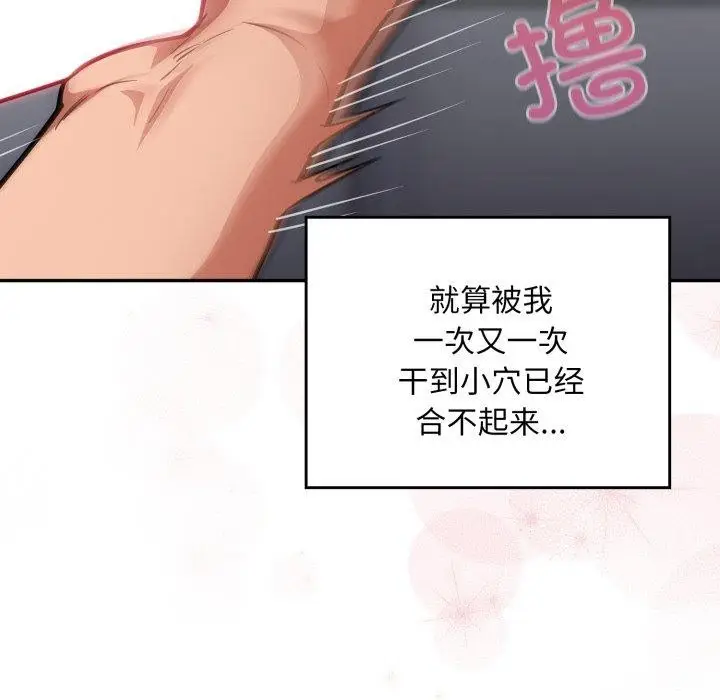 漫画《傻瓜病毒》第22话第142张图