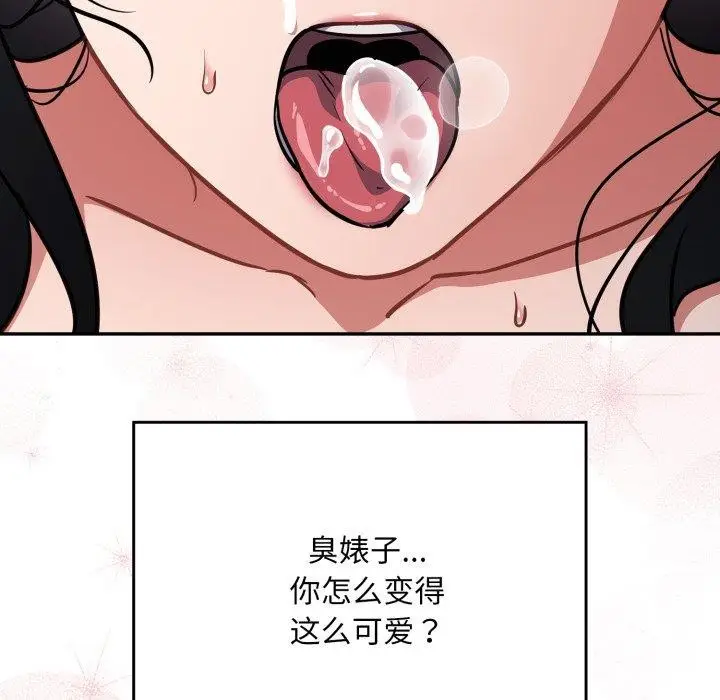 漫画《傻瓜病毒》第22话第145张图