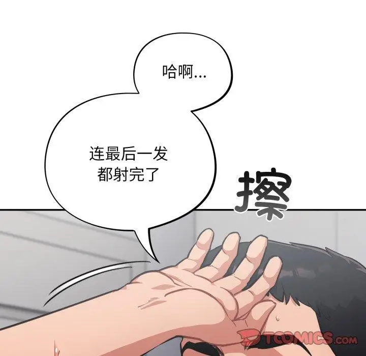 漫画《傻瓜病毒》第22话第147张图