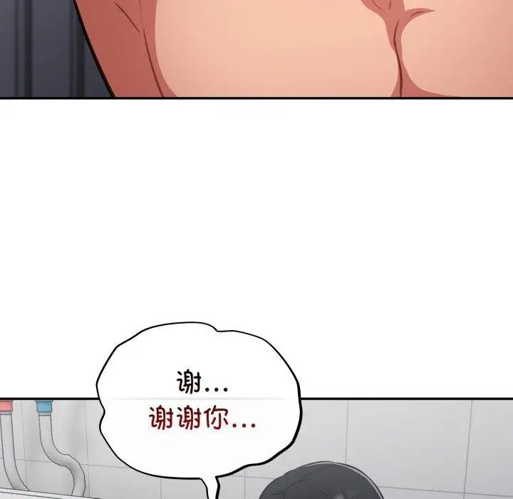 漫画《傻瓜病毒》第22话第149张图