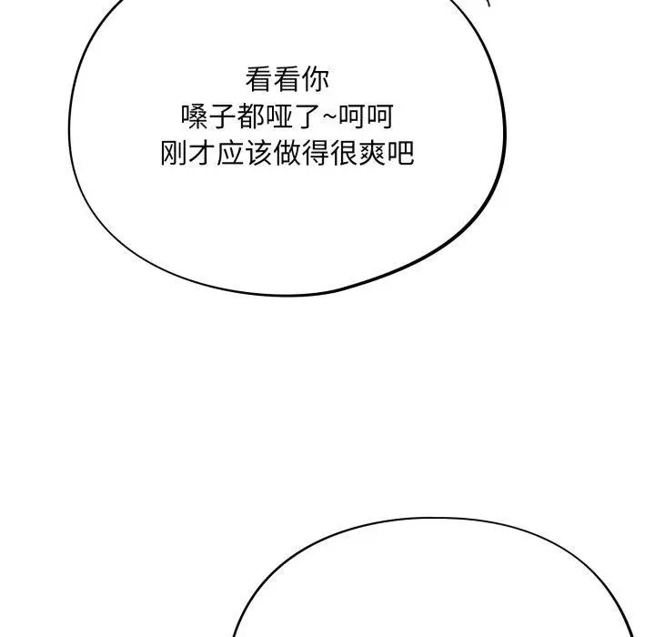 漫画《傻瓜病毒》第22话第151张图