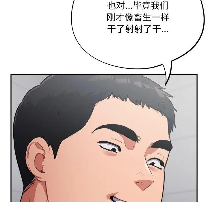 漫画《傻瓜病毒》第22话第152张图