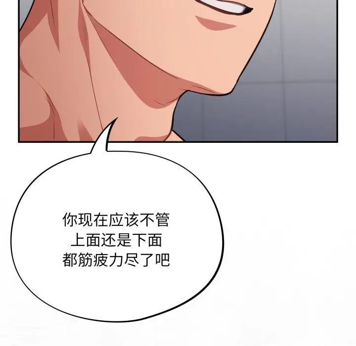 漫画《傻瓜病毒》第22话第153张图