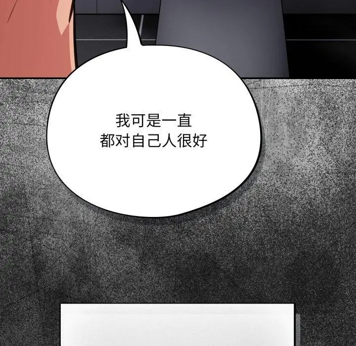 漫画《傻瓜病毒》第22话第158张图